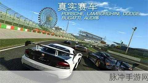 URS真实赛车手机版震撼来袭,经典竞技点燃速度与激情