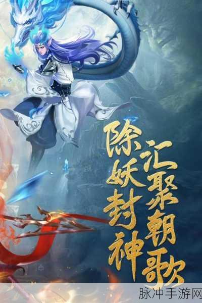 朝歌天下BT版震撼来袭,国风神话,挑战你的游戏极限!