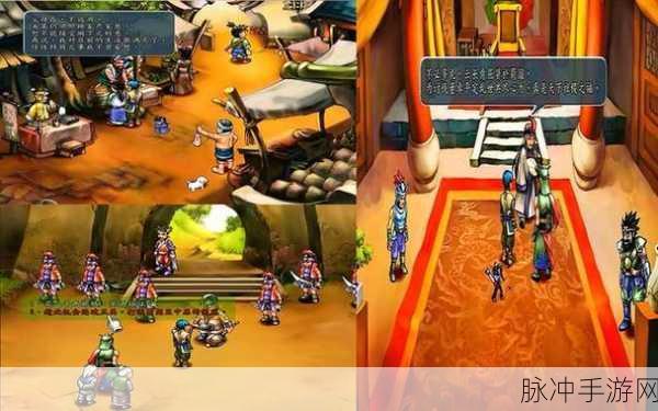三国群侠传:1. 三国群侠传:英雄再起,王朝重塑