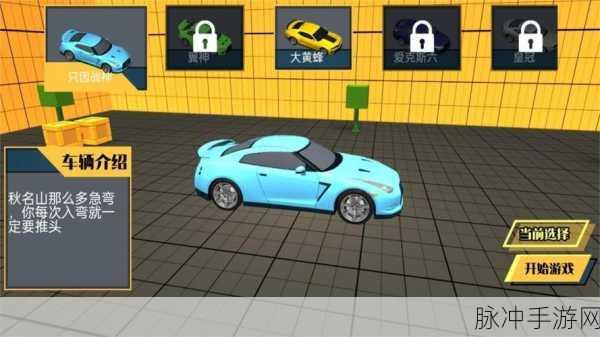 清理道路,跑酷赛车新体验,下载畅享惊喜