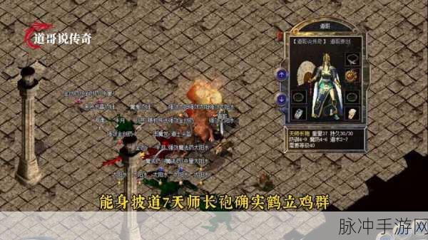 火龙大极品传奇,重温经典,再续传奇之旅
