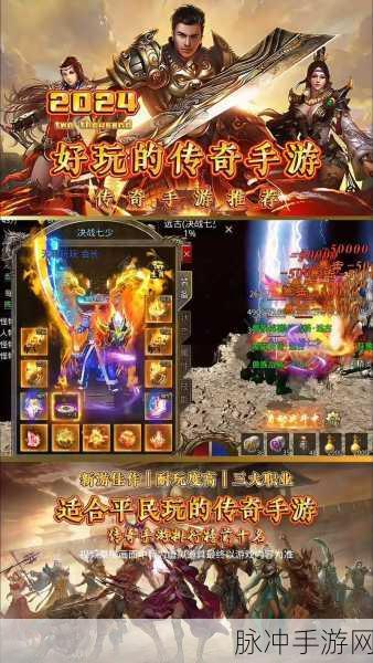 火龙大极品传奇,重温经典,再续传奇之旅