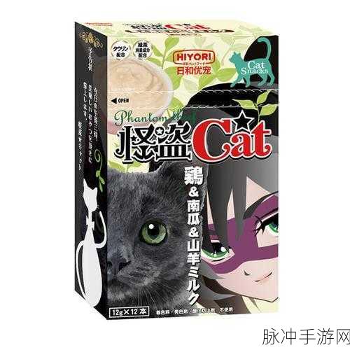 宝石怪盗猫汉化中文版,萌趣挑战,休闲娱乐新选择