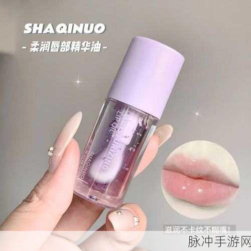 水蜜桃唇蜜嘟嘟唇是三无产品吗：1. 水蜜桃唇蜜的成分解析：真的是三无产品吗？