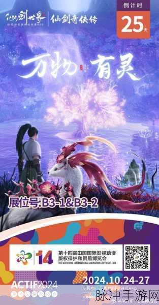 明日仙界妖灵共生,挑战自我,共赴仙途的奇幻之旅
