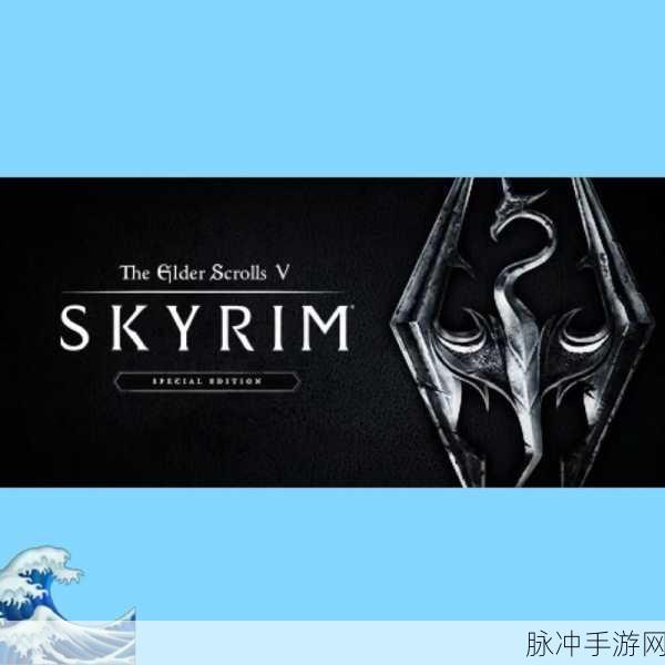 上古卷轴5值得做的任务：1. 追寻失落古城的秘密与传说