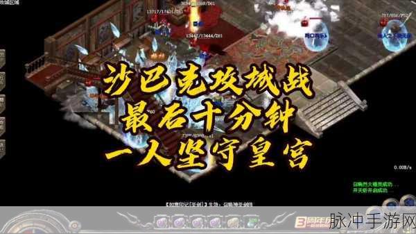 热血沙城九游版震撼来袭，万人同屏，重温经典传奇之战