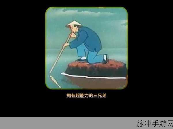 1v3陆家三兄弟：1. 陆家三兄弟的团结与奋斗