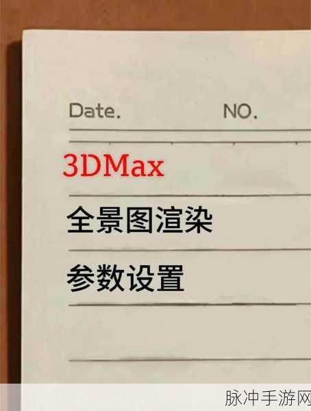 3dMAX9喷射2D3D:1. 3DMAX9:探索喷射2D与3D的创新结合