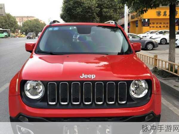红色jeep官方入口:1. 探索红色Jeep:越野之旅的新篇章