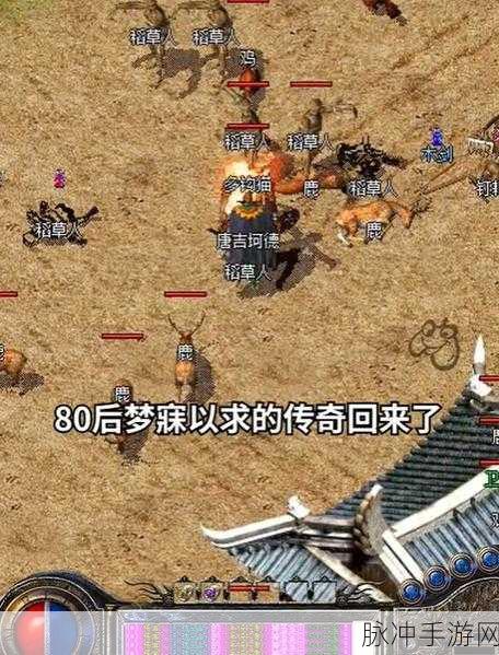 沙巴克烽火再起,经典传奇1.76等你来战!