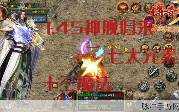 沙巴克烽火再起,经典传奇1.76等你来战!