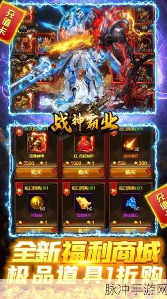 战神霸业海量版震撼来袭,安卓玩家尽享传奇动作盛宴