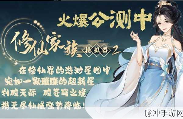 天罡修仙录震撼来袭,手机修仙新纪元,角色扮演乐趣无限