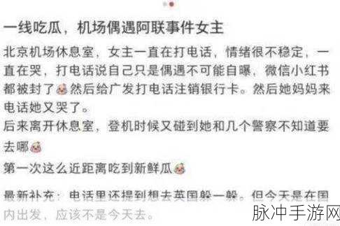 今日吃瓜,热点事件反差:1. "从热议到冷处理,这个事件引发的反思