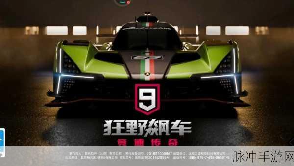 狂野堵车,经典赛车竞速,免费下载畅享速度与激情