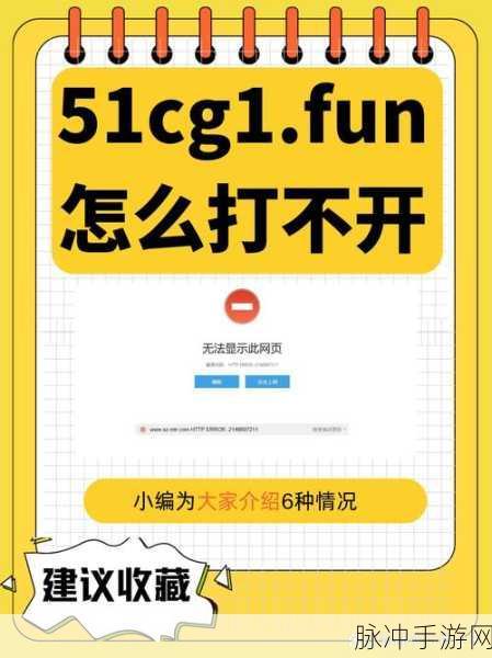 51cg1.fun怎么打开：1. 探索51cg1.fun：开启全新在线娱乐世界