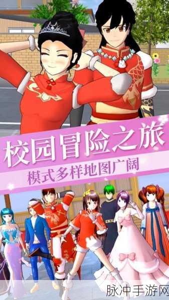 樱花高校少女3D，校园冒险之旅，即刻启程下载