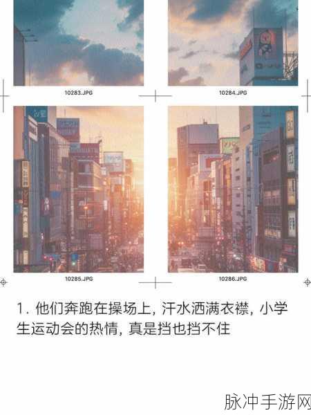 半夜打扑克不盖被子剧烈运动不打马赛克：1. 半夜打牌不怕冷，热情运动尽显风采