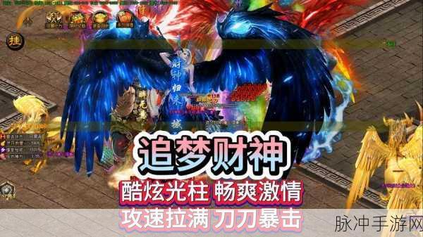 神魔忘忧传奇高爆版，重温复古经典，畅享高爆快感