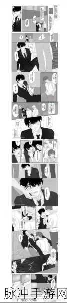 羞羞漫画真人版：1. 《羞羞漫画真人版：爱与误会的交织