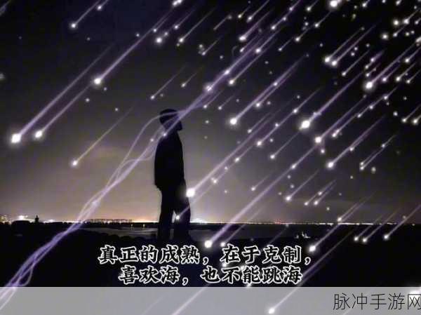 jealousvue50成熟maoff:1. 《嫉妒的背后:成熟者如何应对情感挑战