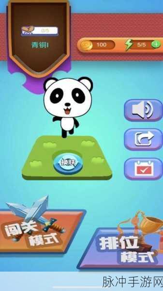 头脑王者与吃鸡元素碰撞，无限提示版趣味问答等你来战