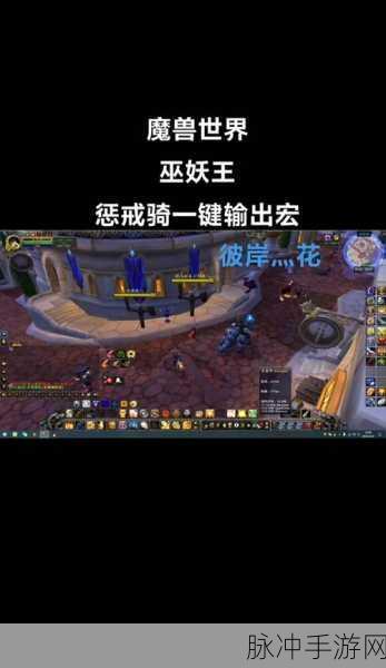 WLK惩戒骑一键爆发宏:掌控战局:WLK惩戒骑一键爆发宏全解析与应用技巧