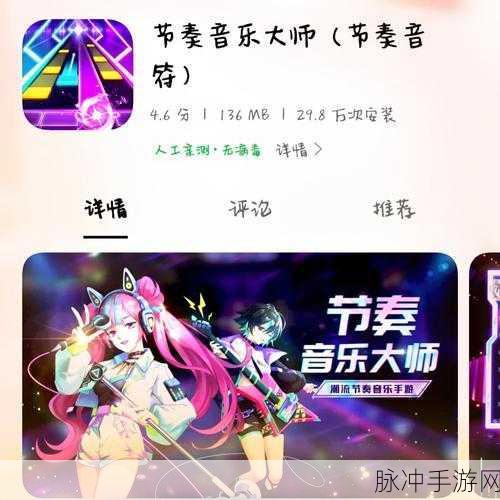音游的开发团队：1. 节奏之梦：音符冒险启示录
