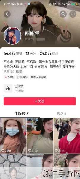 网红黑料