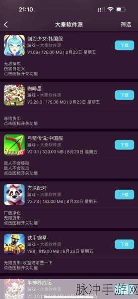 污成人软件下载:1. 探索污成人软件下载的无限乐趣与体验