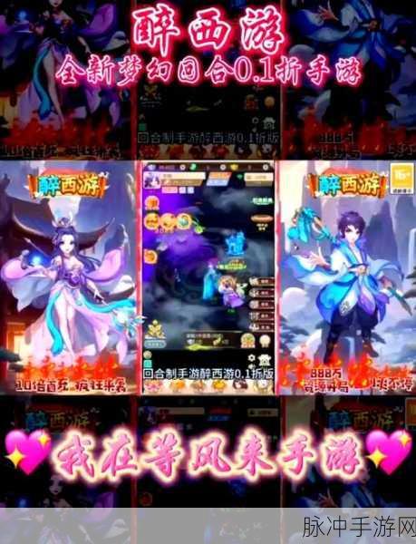 风之轨迹,沉浸式日式ARPG动作手游,等你来战!