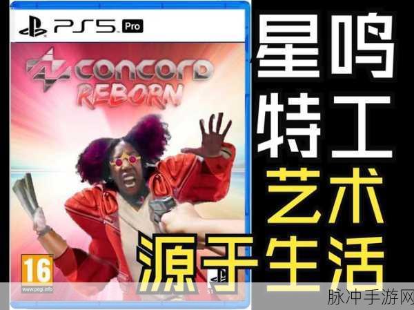 星鸣特工解散:1. 星鸣特工解散后的新使命与挑战
