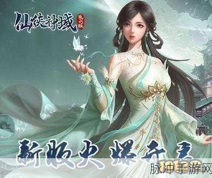 神域纪20181.39安卓版,仙侠新纪元,角色演绎非凡之旅