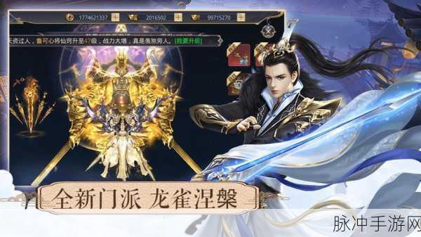 探秘一剑斩仙之破苍穹,仙侠世界的奇幻之旅等你启程