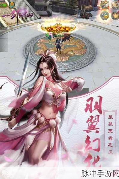 探秘一剑斩仙之破苍穹,仙侠世界的奇幻之旅等你启程