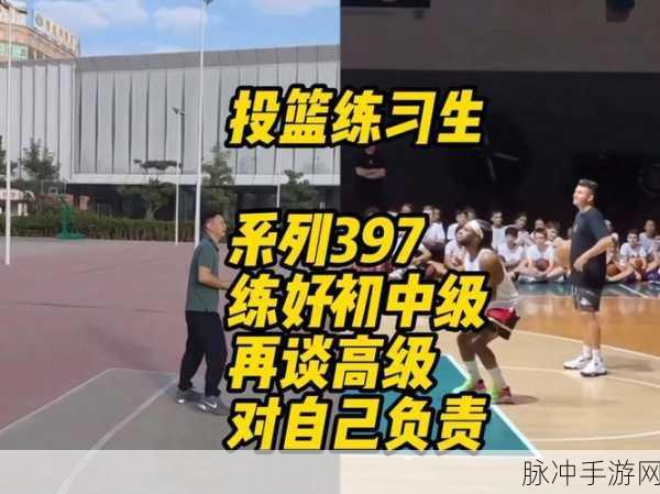 你投篮贼菜挑战你的投篮技巧,休闲时光新宠儿!
