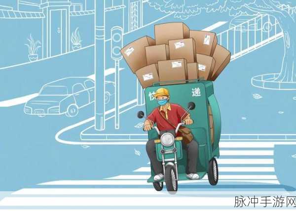 我要发快递来袭,清新卡通风,休闲新选择!