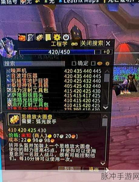 WLK工程300到450：1. WLK工程在300到450区间的优化与升级探讨