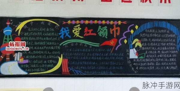 红领巾瓜报hljfun:1. 红领巾瓜报:少年先锋,共绘梦想蓝图