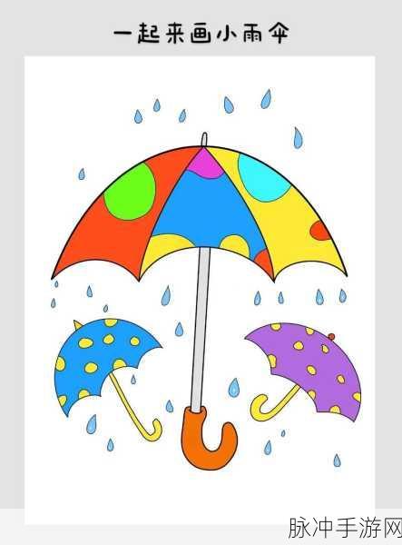 一天用了好几个小雨伞:小雨伞带来的奇妙一天:细雨中的温暖与故事