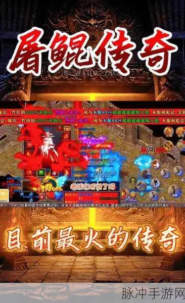 哇塞中中中变手游震撼登场,超高爆率传奇之旅等你来战!