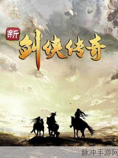 剑圣Online超v版震撼来袭，传奇角色扮演，多人在线竞技新体验