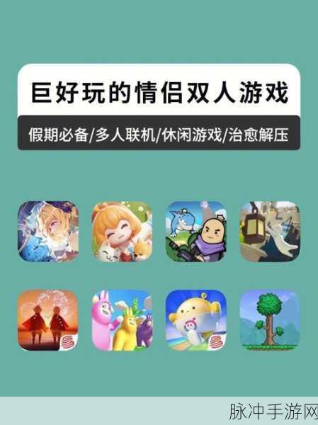 派对狂欢不停歇,多人对战休闲小游戏等你来战!
