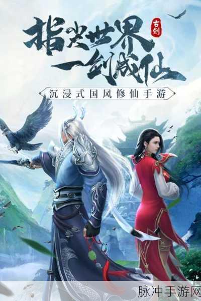 国风仙侠新纪元,一起去修仙版下载,解锁海量创新玩法