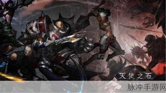 天使之石国服公测震撼开启，劲爆战斗点燃角色扮演新激情