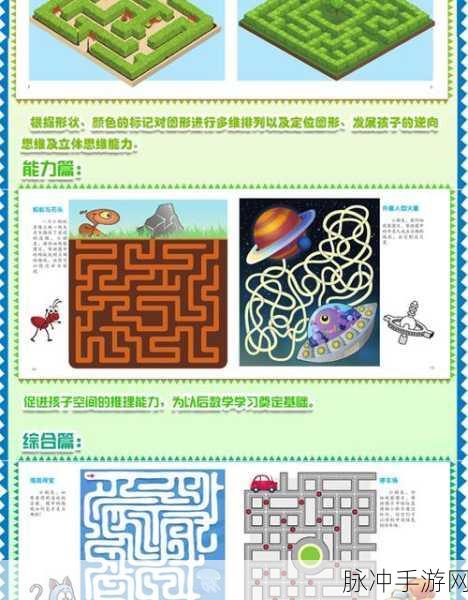找找宝宝,探索捉迷藏乐趣的奇妙之旅