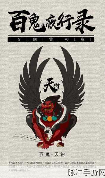 百鬼封魔录震撼登场，神话魔幻交织的仙侠战斗盛宴