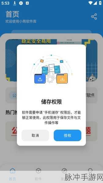 夜间100款禁用软件下载:1. 夜间下载禁用软件的十大安全隐患分析