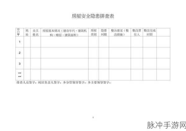 夜间100款禁用软件下载:1. 夜间下载禁用软件的十大安全隐患分析